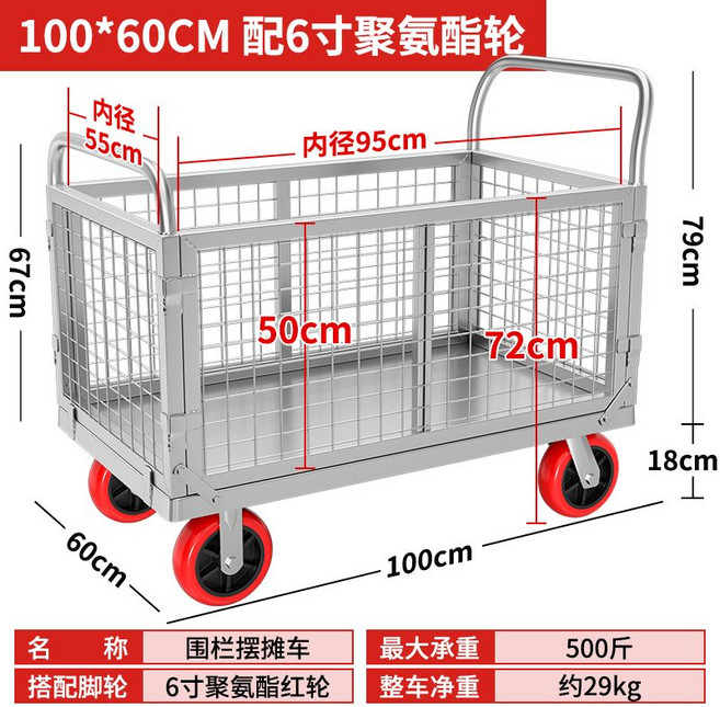 롤테이너 접이식 카소형 망카트 대차 구루마 짐수레 바스켓카트 트롤리, 100x60 울타리자동차 6인치  800파운드, 1개