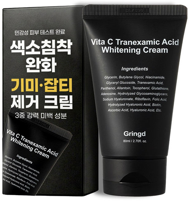 [기미/잡티/검버섯/흑자 제거크림] 그링드 비타민C 트라넥삼산 멜라논 미백 크림, 1개, 80ml