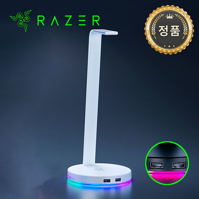 레이저 Base Station V2 Chroma, 레이저 베이스스테이션, 혼합색상(화이트)