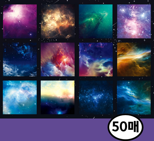 퐁포잇 우주색종이 별자리 은하수 하늘 행성 색종이, 별, 50매입, 12색