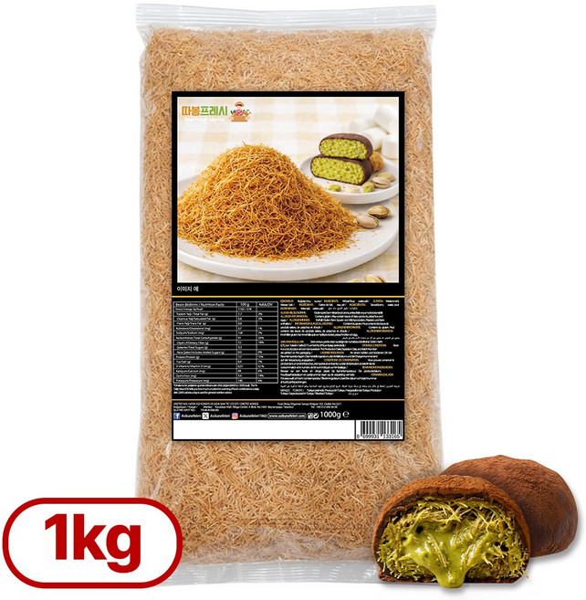 7위 - 따봉프레시 프리미엄 구운 카다이프 두바이 쫀득 쿠키 재료, 1개, 1kg