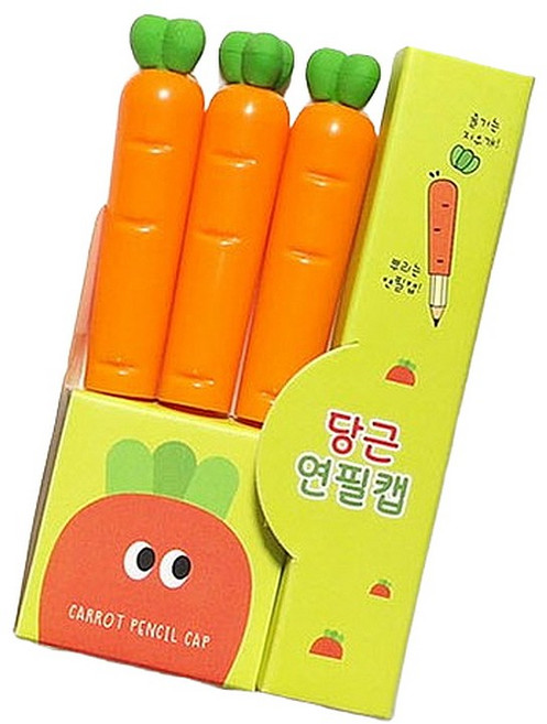 [어반굿즈] 귀여운 당근모양 연필캡세트 연필심보호 3통 한세트