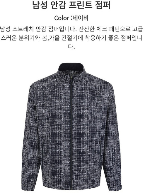 슈페리어골프 봄 남성 안감 프린트 바람막이-pt