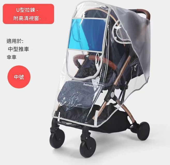 嬰兒推車通用防風保暖雨罩, U型拉鍊護目鏡款 灰邊大號, 1個