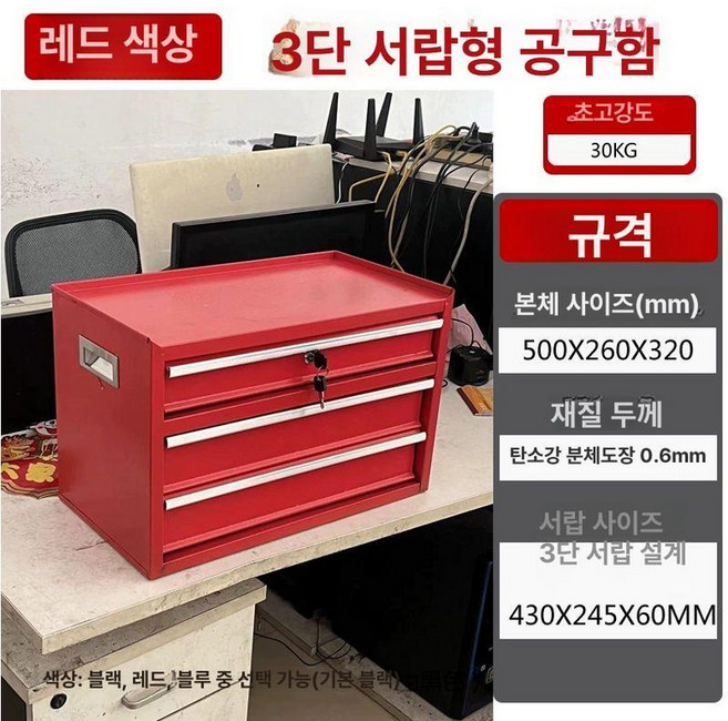 철제 공구함 데스크 탁상용 두꺼운 서류함 공구통 사무실, 1개