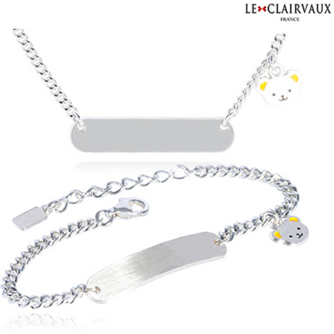 르클레보 아기곰돌이바 미아방지 유아동 실버목걸이 팔찌세트/SS9392