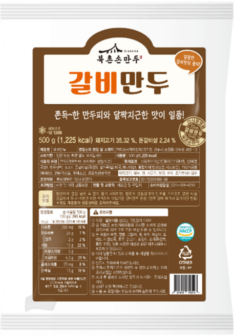 [북촌손만두] 갈비만두, 10개, 500g