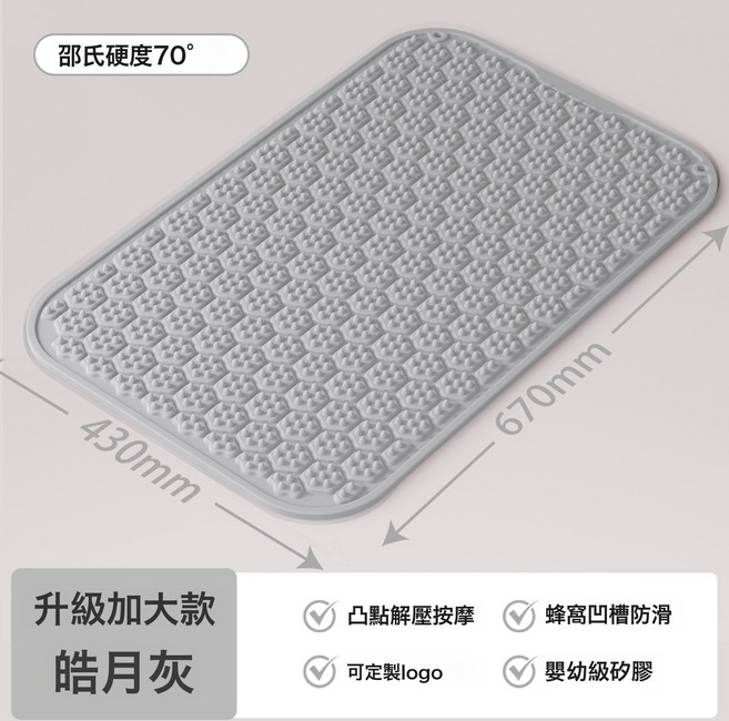 實心軟矽膠指壓板家用超慢跑絡加大加寬加厚腳踩足底按摩墊, 1個, 70° 加大加寬 矽膠 皓月灰