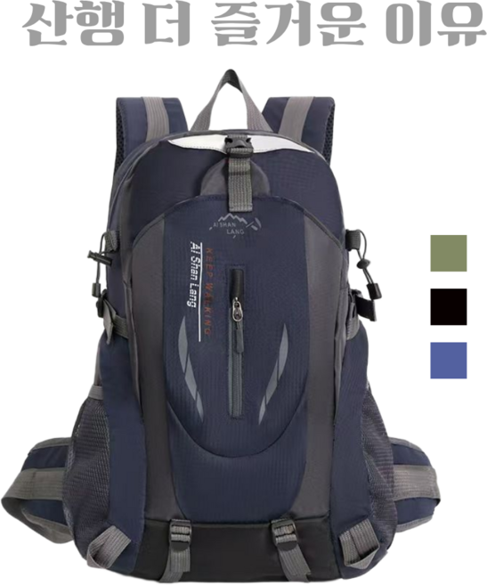 등산 배낭 40L 방수 백팩 경량 가방 남녀공용 트레킹