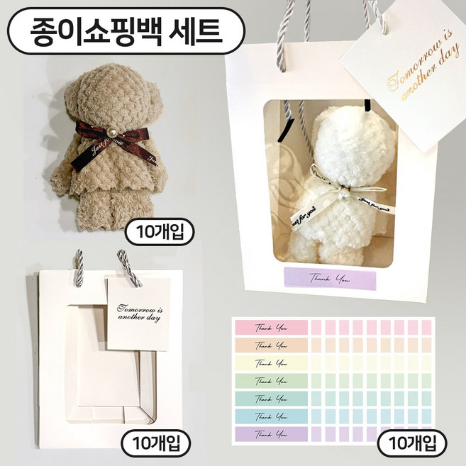 베나르 곰돌이 수건 답례품 선물 고급 쇼핑백 스티커 세트, 10개, 브라운 진주리본 베어