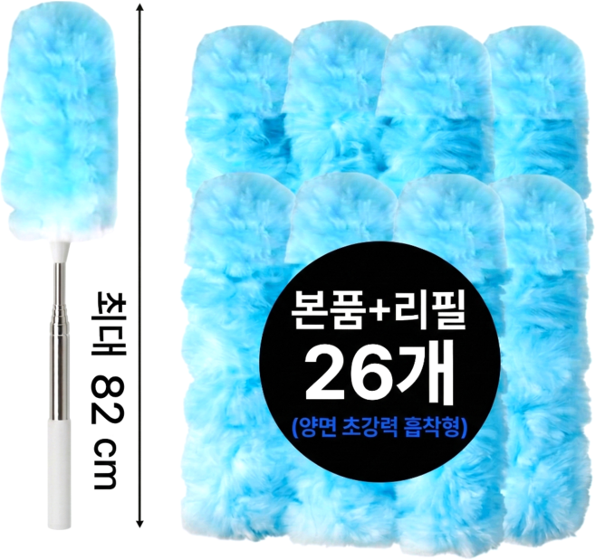 스마일플로우 강력흡착 길이조절 360도 먼지털이, 블루, 1세트