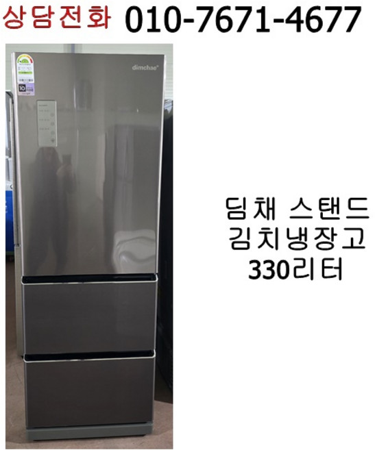 중고 딤채 스탠드 김치냉장고 330리터, DSI-336TMS, 실버