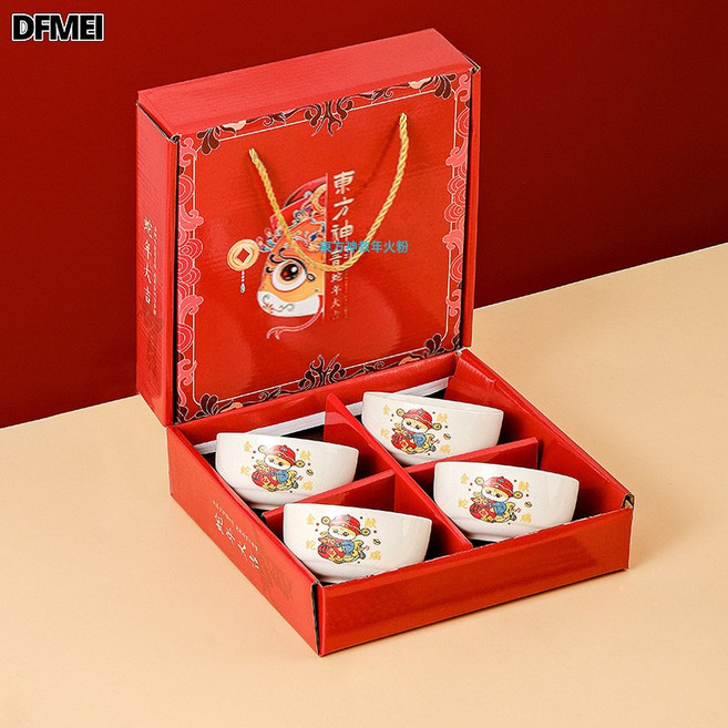 DFMEI 陶瓷碗筷碗碟套裝開業會銷小禮品家用飯碗餐具釉下彩碗具, 1個, 蛇來運轉4個碗 禮盒裝, 參考詳情