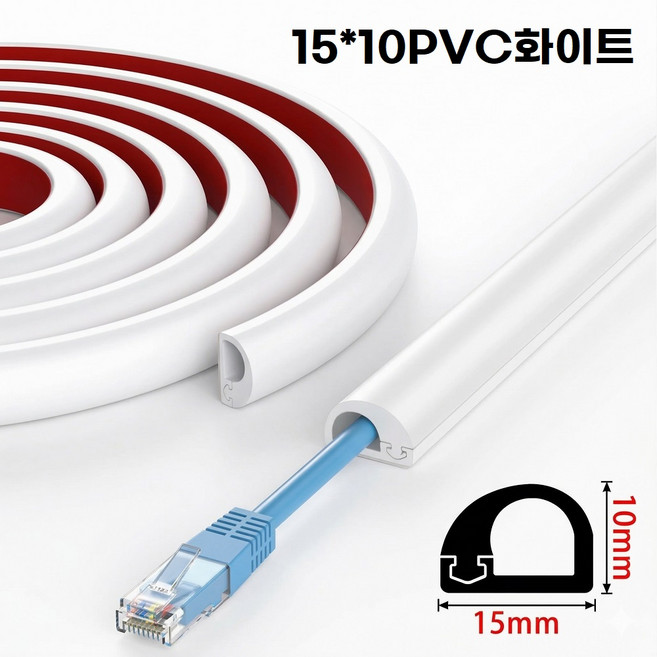 비니오 바닥 전선 정리 몰딩 초슬림 케이블 보호 커버, 1개, 화이트
