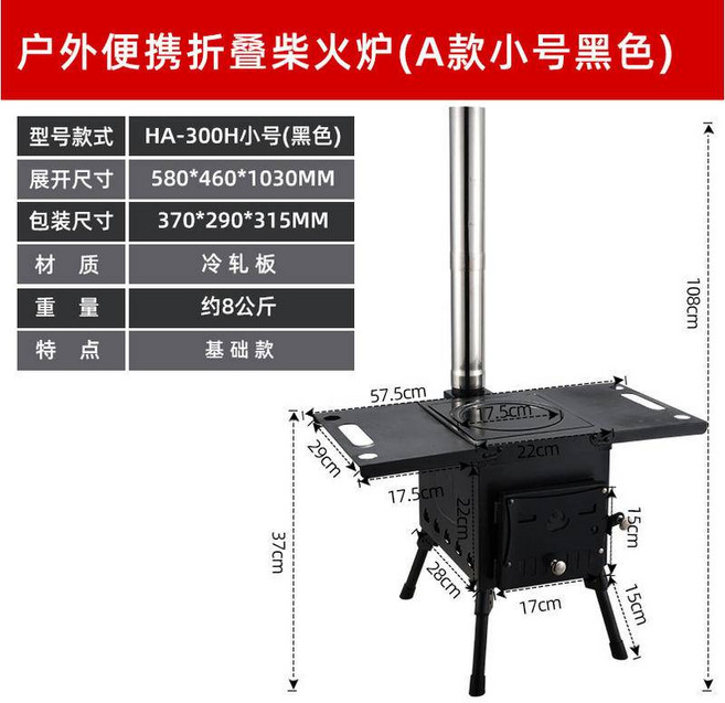 SEAROCK 戶外露營折疊柴火爐 帳篷取暖灶 附觀火窗, 1個, A款小號黑色戶外爐