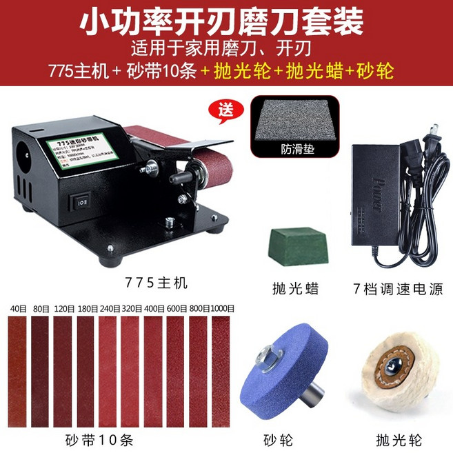 벨트 그라인더 연마기 광택기 목공 탁상 연삭 샌딩기 가위 칼 거치 칼갈이 세트, 03. 가정용 숫돌 세트