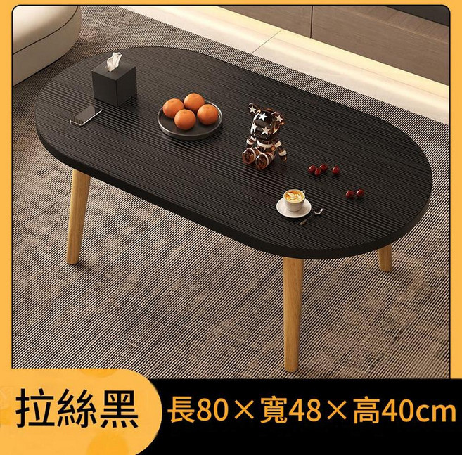 JWJJ 兒童圓弧桌 胡桃色 60x40cm, 經典黑實木腿橢圓