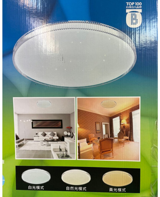 EVERLIGHT 億光 星環壁切 55W 吸頂燈, 3色