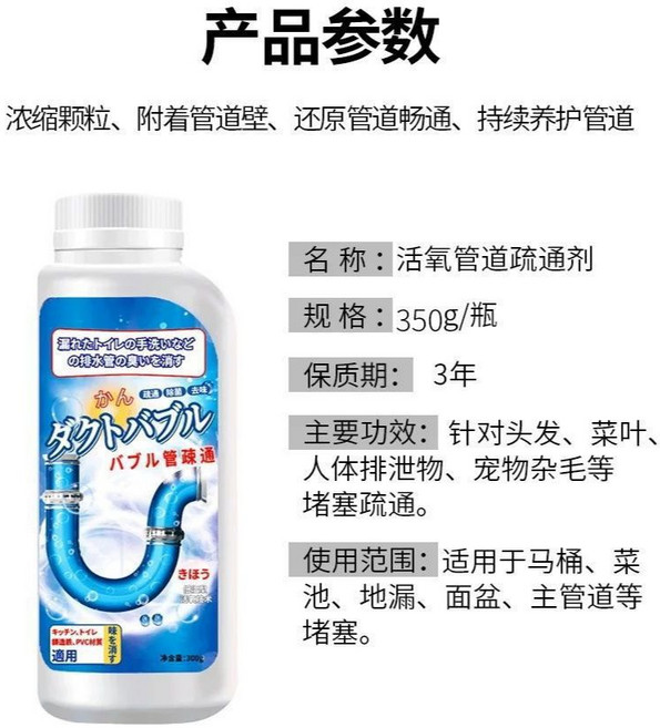 活氧管道疏通劑 強效水管疏通粉 廚房馬桶堵塞溶解劑, 1個, 02.白色350克, 350g
