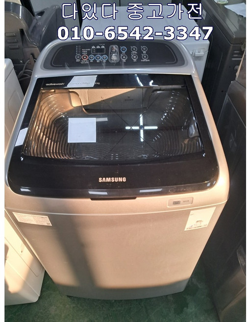 삼성 액티브워시 일반세탁기 16키로