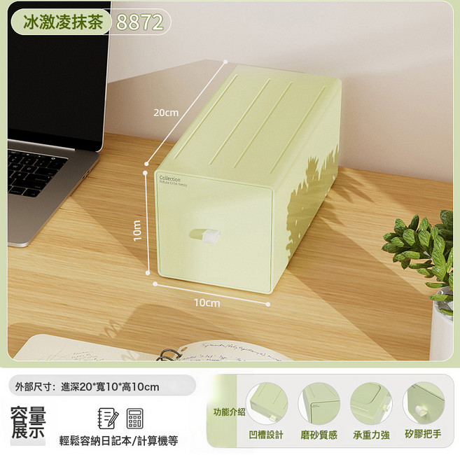 DFMEI 化妝品收納盒家用桌面梳妝檯護膚品口紅置物架整理盒抽屜式收納, 1個, 8872冰淇淋抹茶-20*10*10cm:如圖