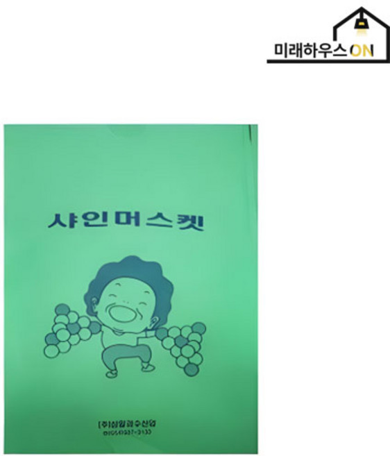 핀부착 샤인머스켓 봉지 과수봉지 과일봉지, 500개