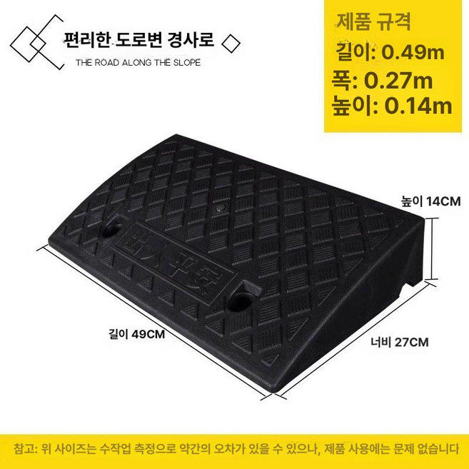 휠체어 경사판 차량 진입판 문턱 발판 계단 슬로프 플라스틱 패드, L. 블랙 50x27x14CM, 1개