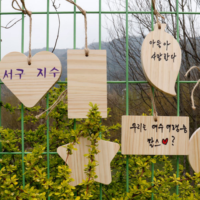 원목 소원 나무판 만들기 나무 표찰 이름표 팻말 목공수업 행사 체험, 하트