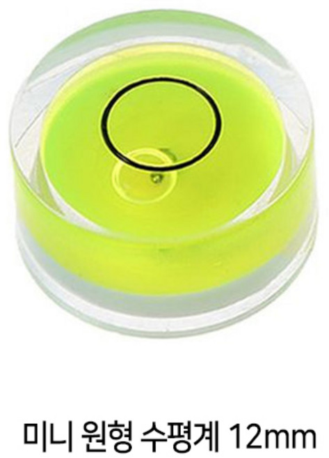 와이지알씨 미니 원형 수평계 10mm 12mm 15mm 18mm 모음 물 수평기, 미니 원형 수평계 12mm, 1개