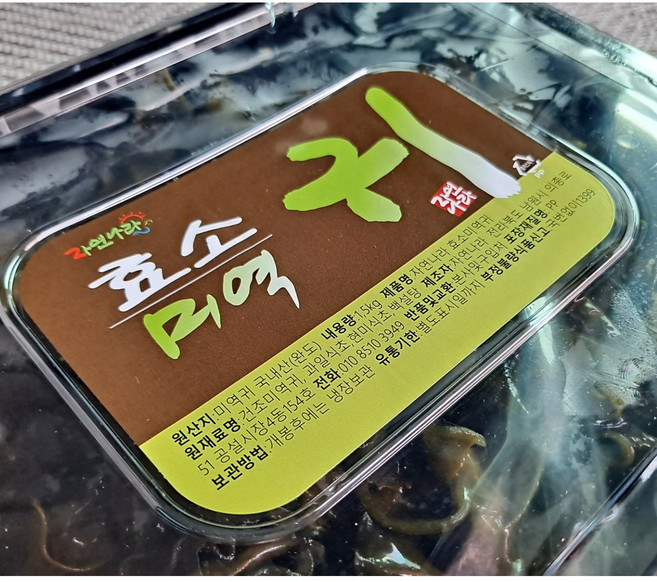 완도 후코이단 듬뿍 효소미역귀 1.5kg
