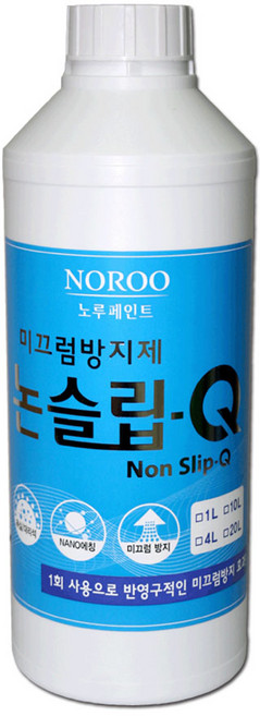 미끄럼방지 논슬립Q 1000ml 타일용 포르테용 논슬립큐, 1개