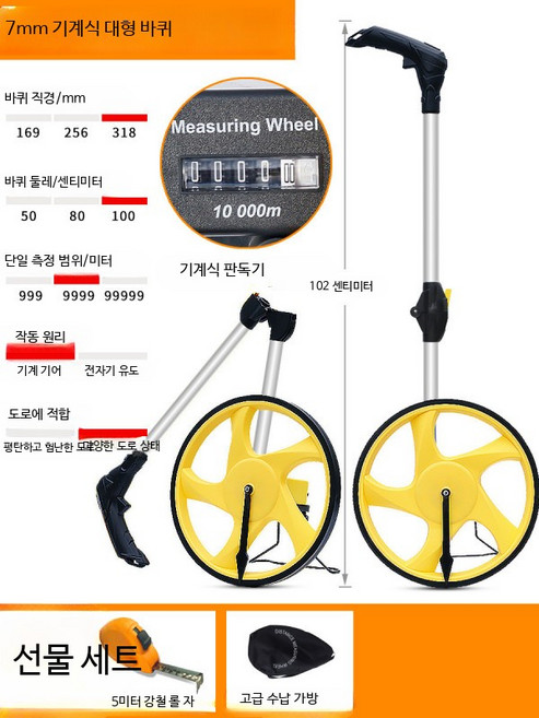 굴렁쇠 거리측정기 산업용 측정 눈금자 롤러 고정밀 자동줄자 자동 스마트줄자 수공구 다용도 거리, A_두꺼운 타이어 기계식 큰 바퀴, 1개
