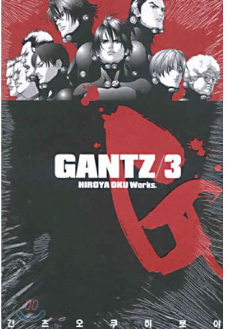 GANTZ 간츠 3, 시공사, [만화] GANTZ : 간츠