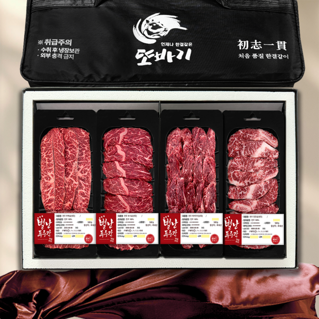 [농협안심한우] 1++ 한우스페셜 선물세트 특수부위 4구 구이용 2.0kg | 설날 구정 추석 명절선물 (부채살/토시살/제비추리/업진살), 1세트