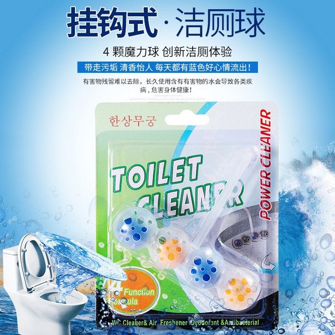 한상무궁 馬桶清潔球 芳香除臭去垢, 1個, 馬桶清潔球卡裝