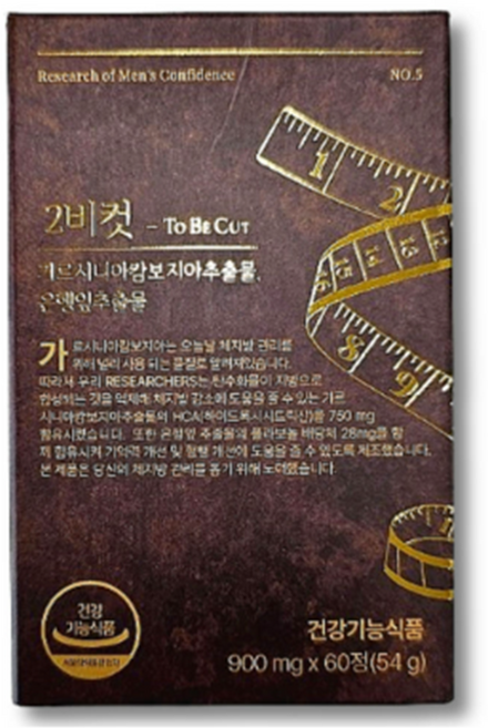 2BCUT 투비컷 가르시니아 은행잎추출물, 2박스, 60정