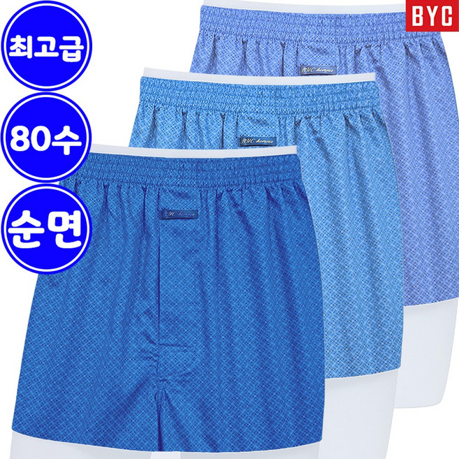 BYC 남자 실크같은 80수 순면 트렁크 팬티 3매입 M14G02