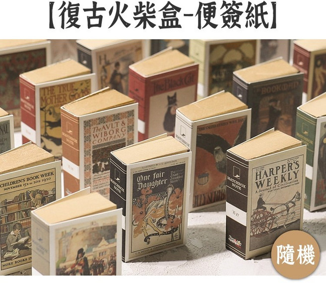 RAYRAYGO 復古火柴盒造型迷你便簽紙, 1個, 復古系列火柴盒(隨機出貨)