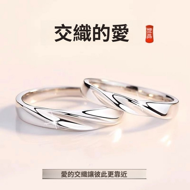 純銀情侶戒指 對戒 刻字 可調整開口戒指