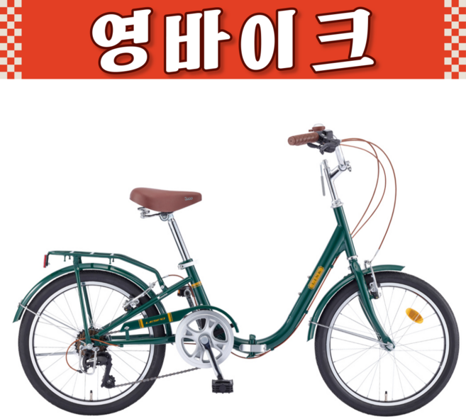 [삼천리자전거] 레스포 링크 7단 20인치 접이식 자전거 2025, 아이보리