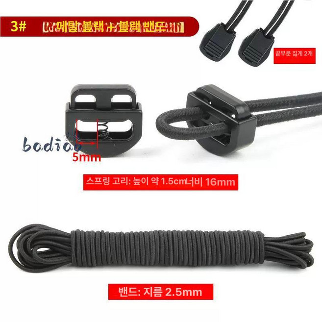 바지 밴딩 밑단 스트랩 수선, 1개, 3 금속 2개 클립+2m 밴드+2개 B