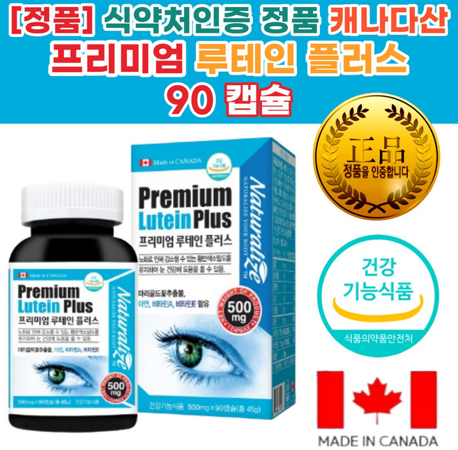 눈 건강 루테인 정품 눈영양제추천 안구 건조 피로 개선 도움 직장인 눈 영양제 고품질루테인 헤마토코쿠스 50대 40대 30대 온가족 눈피로 건강기능식품, 30세트, 1정