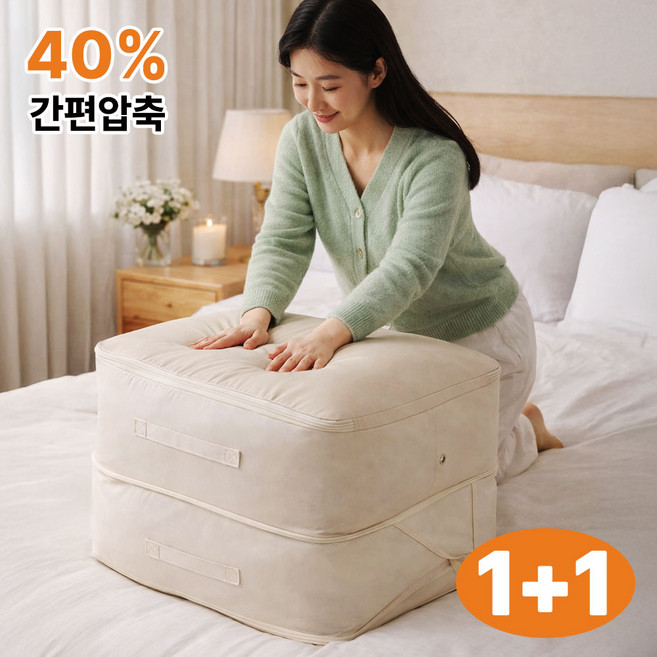 라운드홈 이불 압축 파우치 1+1, 2개, 웜아이보리