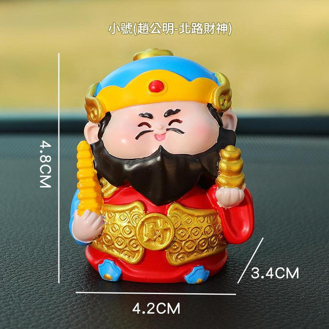 五路財神汽車擺件 車用中控臺飾品, 小號 - 趙公明, 1個