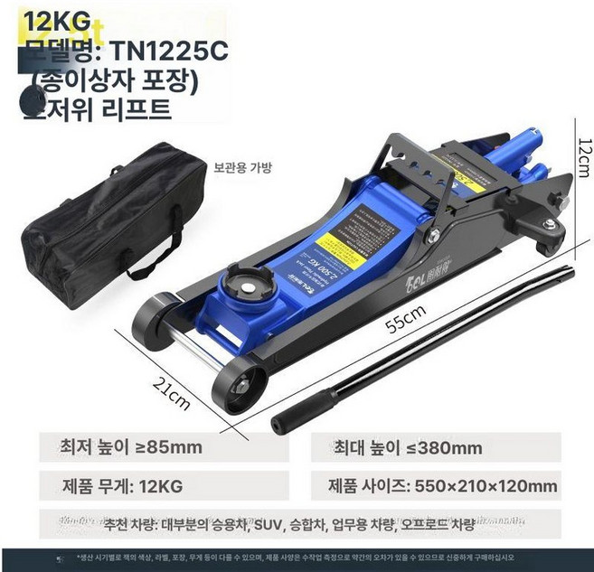 5t 유압잭 자동차 정비 가레지 대형 가레지작기 쟈키 실린더 리프팅 타이어 카센터 공업소, 2.5t 강화 다목적 초저형 보관가방, 1개