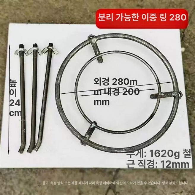 고기불판 받침대 식당 이동함 불판 캠핑 야외 바베큐, 강화 철제 냄비받침 이중링 28 나사, 1개, 1cm
