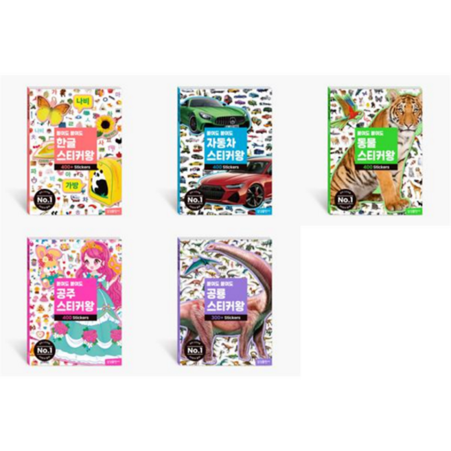 [삼성출판사] [가을책방] 붙여도 붙여도 스티커왕 한글+자동차+동물+공주+공룡 세트 (전5권) -, 상세 설명 참조, 상세 설명 참조