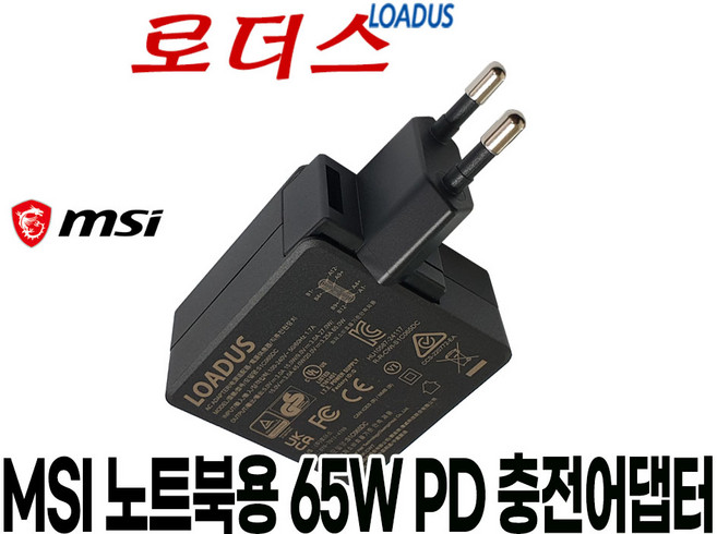 MSI Modern 16S AI+ C1VM D3M/MSI Prestige 14 Flip AI+ D3M(내장그래픽)/Prestige 13 AI+ A2VM A3M 노트북용 PD충전기, 1개, 충전기만