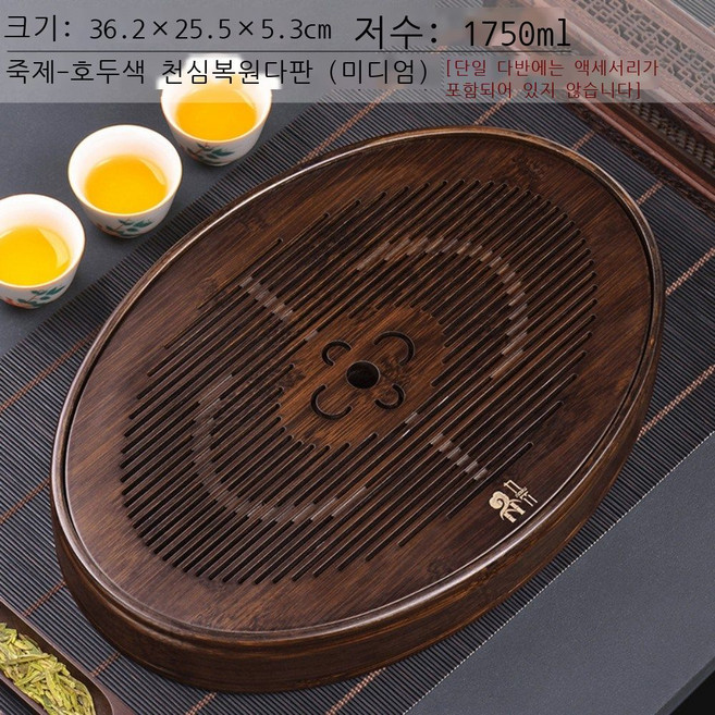 차판 우드 퇴수 전통 다도 세트 녹차 보이차 1인용 [가운데] 죽제-경... 1개, [가운데] 천심복원다반(호두색)