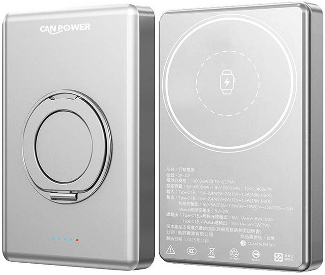 CAN POWER 超薄磁吸無線充電行動電源 支架款 輕巧便攜, 銀色(10000mAh), CP-02